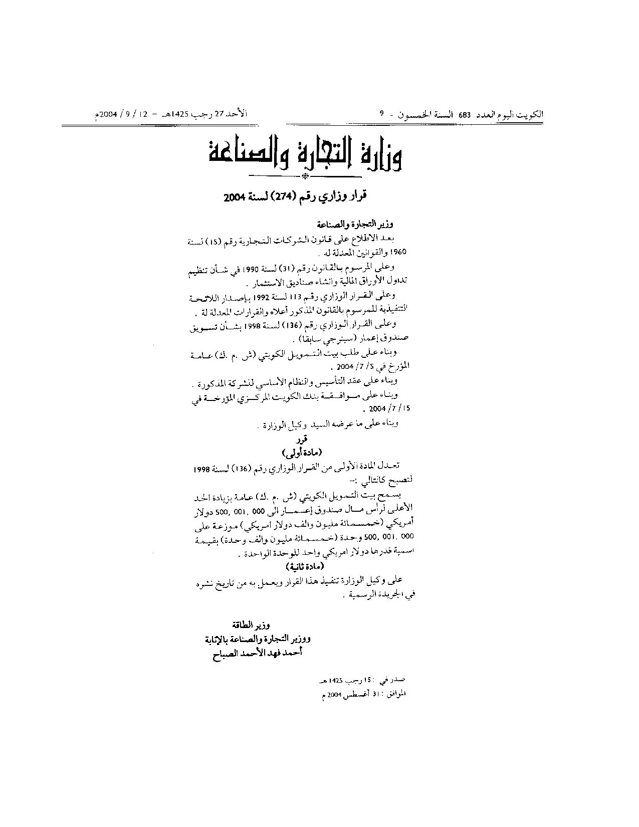 صفحة 1 من 1