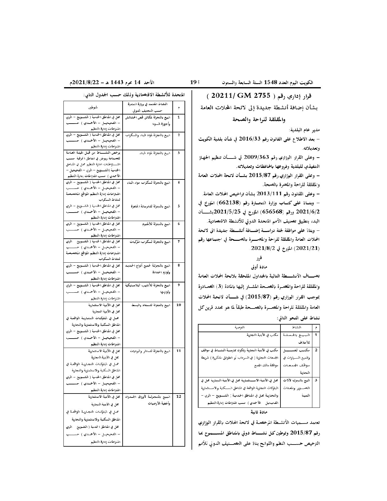 صفحة 1 من 13