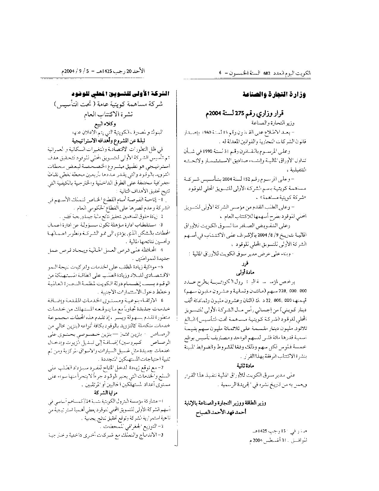 صفحة 1 من 5