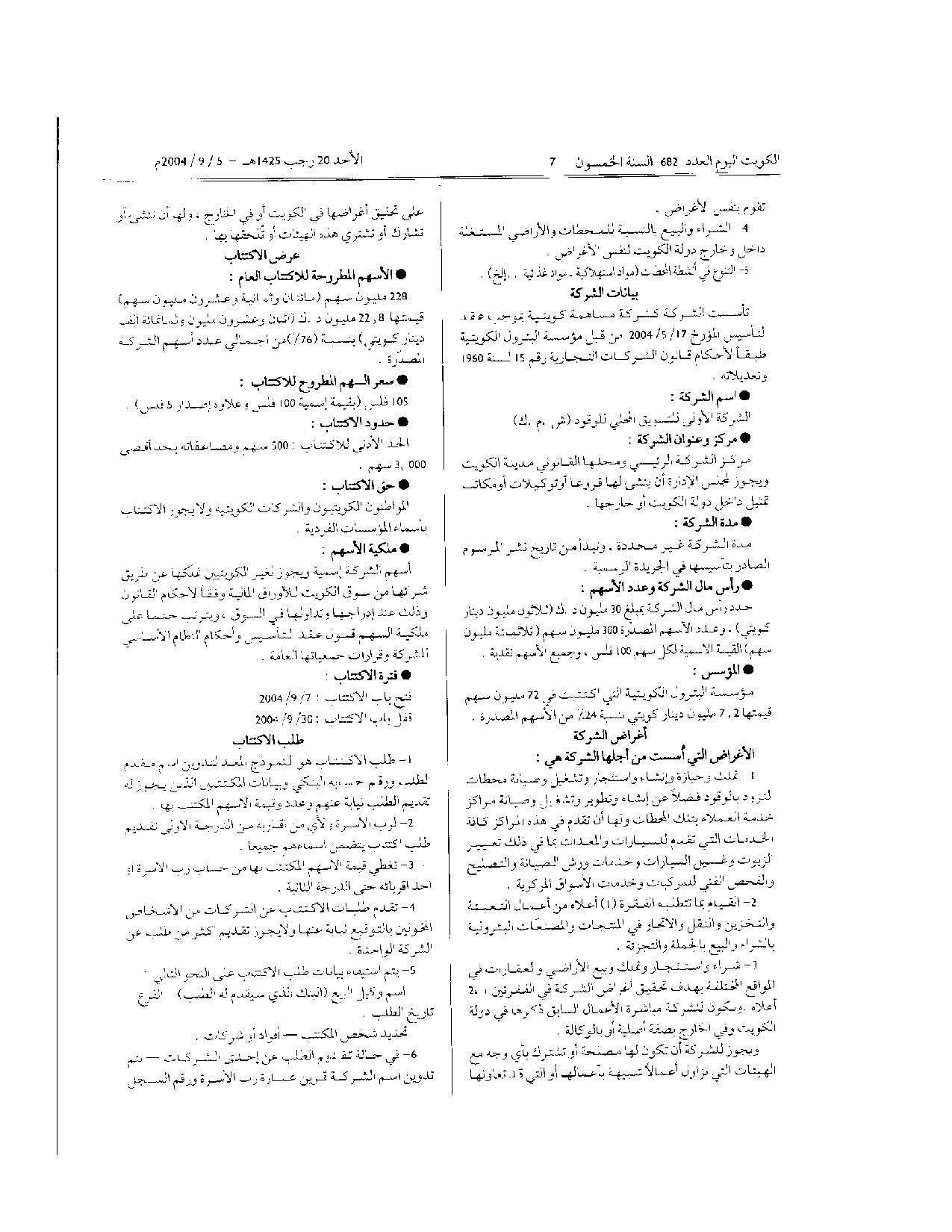 صفحة 2 من 5