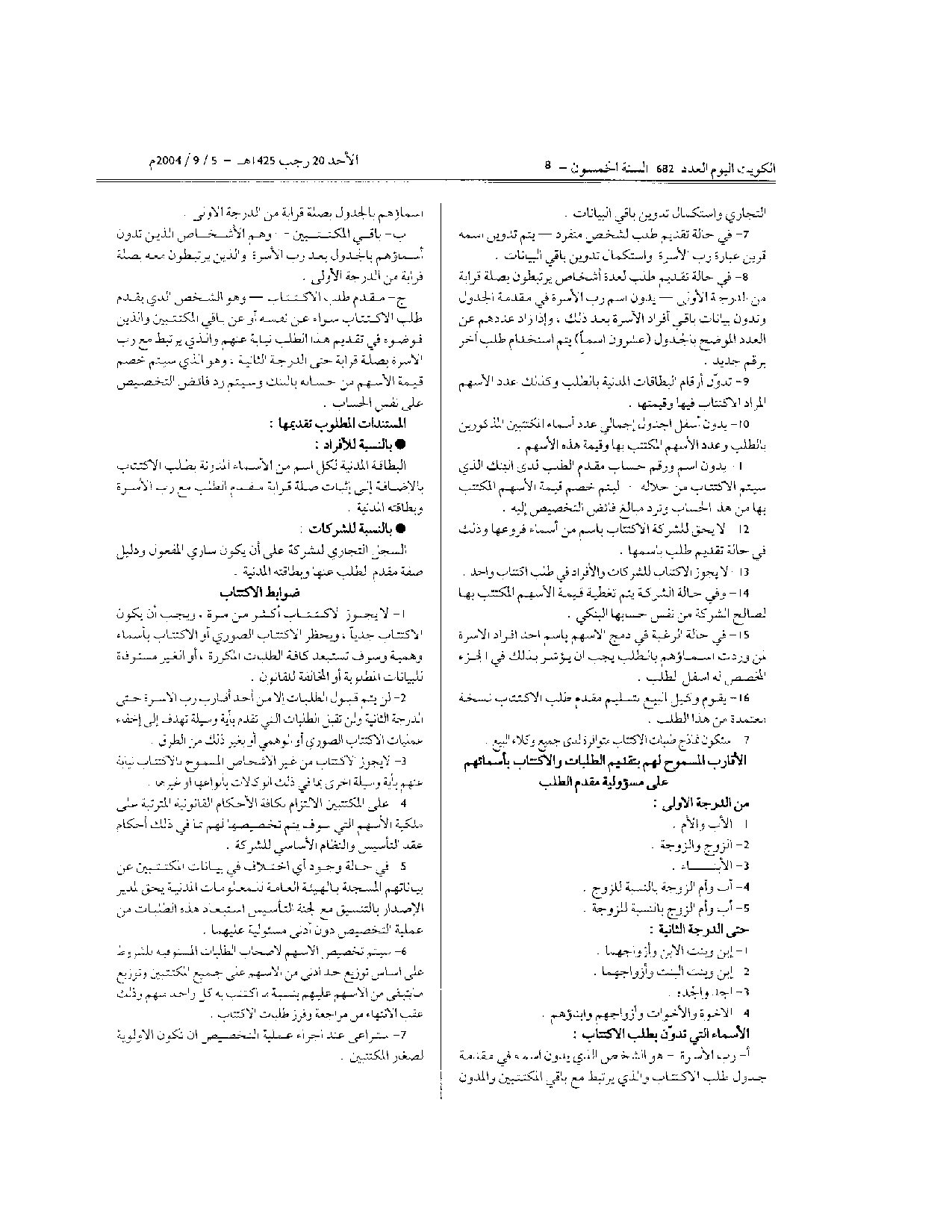 صفحة 3 من 5