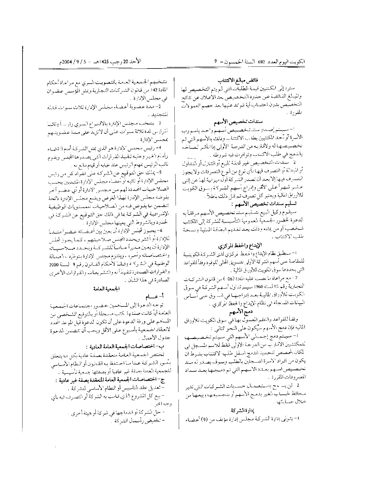صفحة 4 من 5