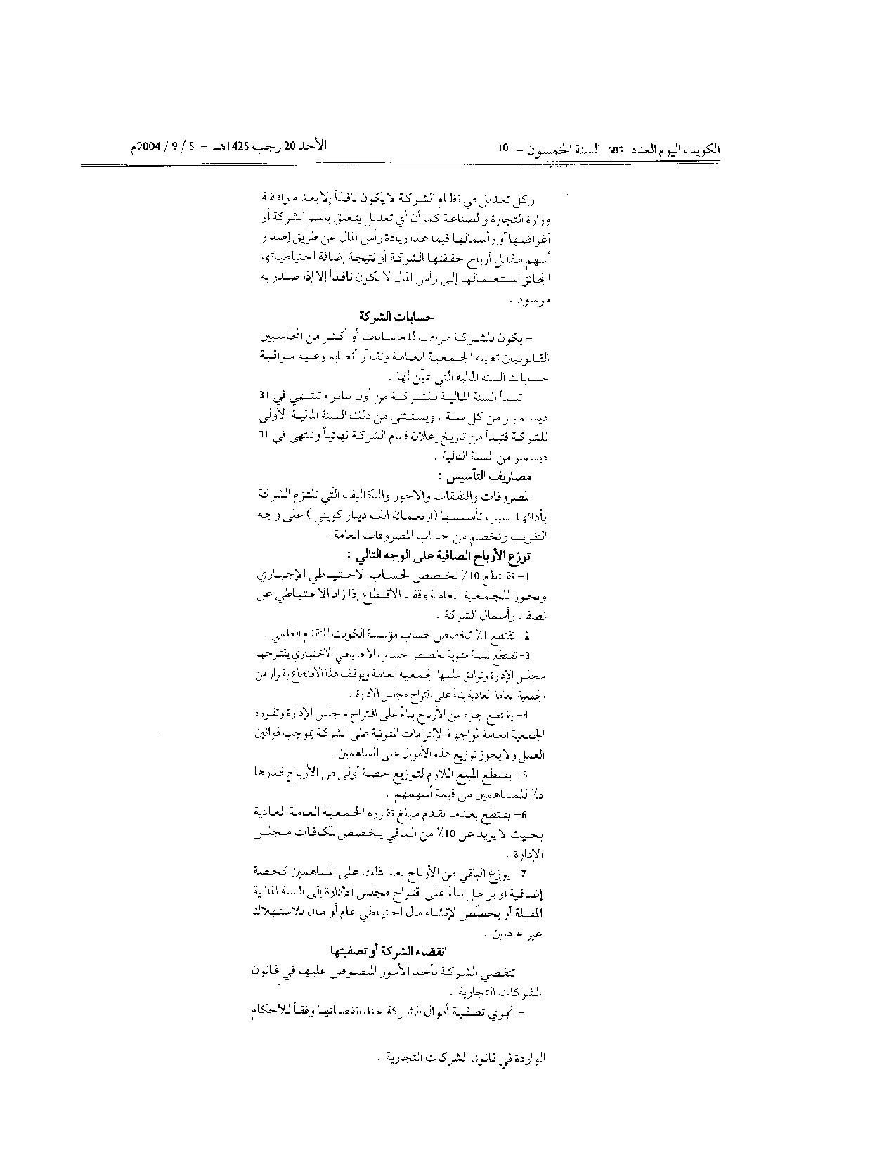 صفحة 5 من 5