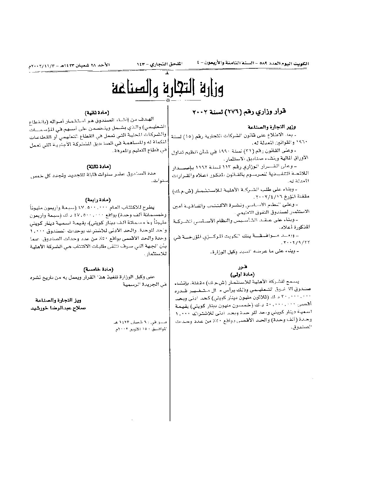 صفحة 1 من 1