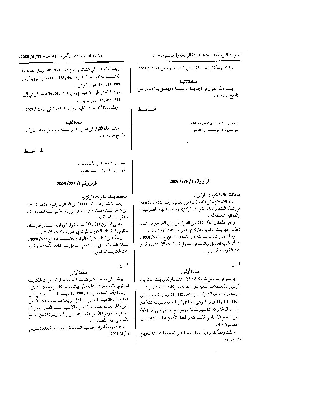 صفحة 1 من 3