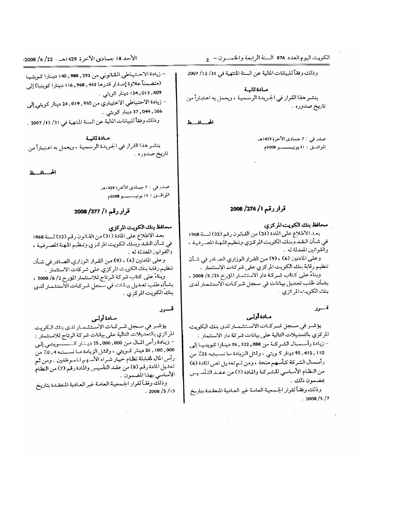 صفحة 3 من 3