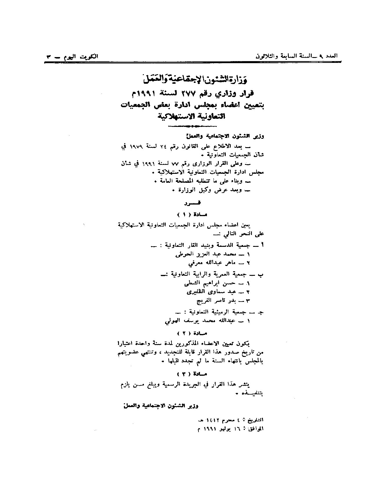 صفحة 1 من 1