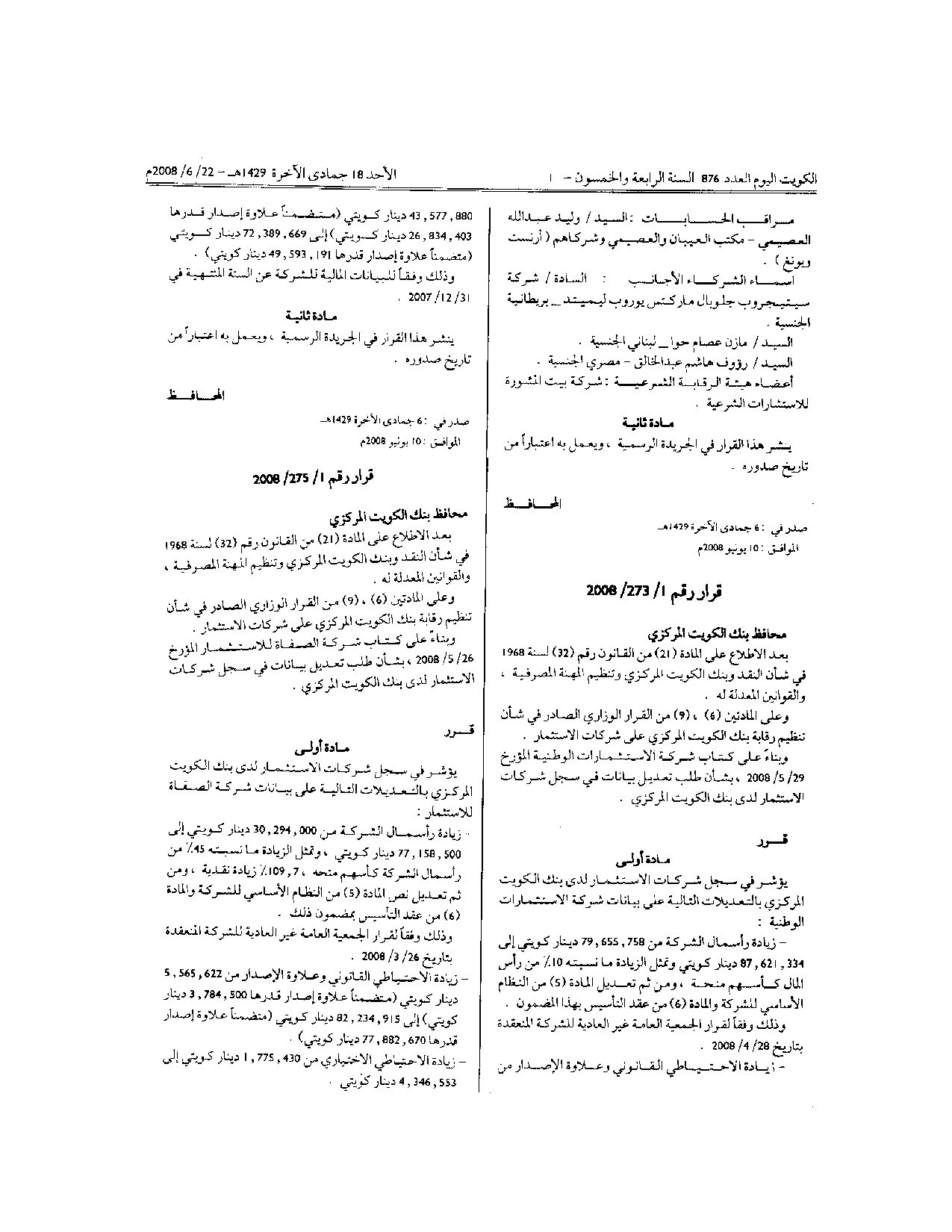 صفحة 1 من 1