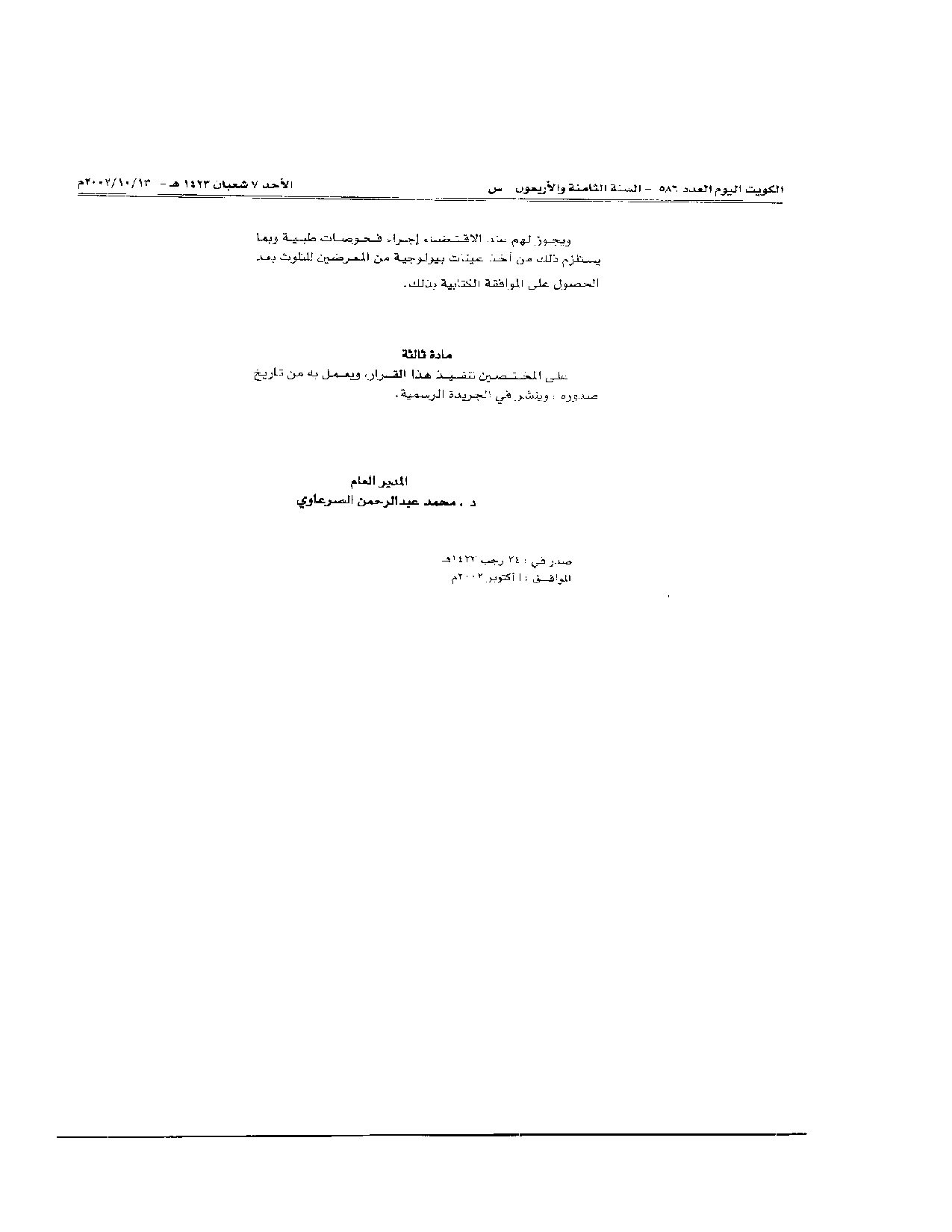 صفحة 2 من 5