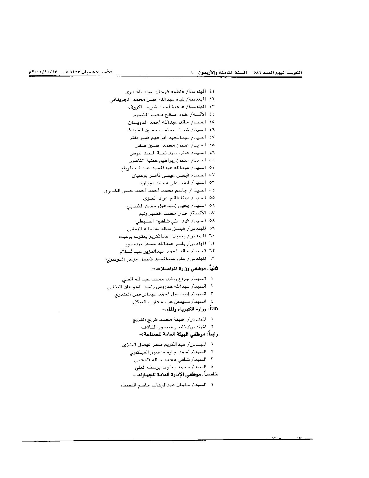 صفحة 4 من 5