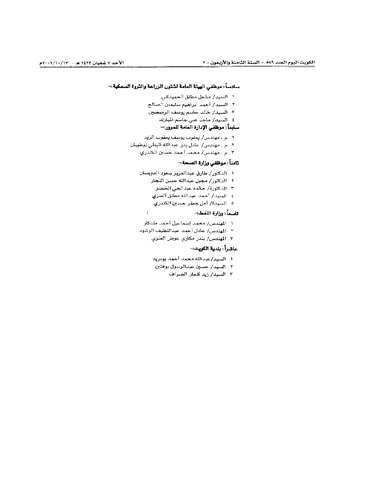 صفحة 5 من 5