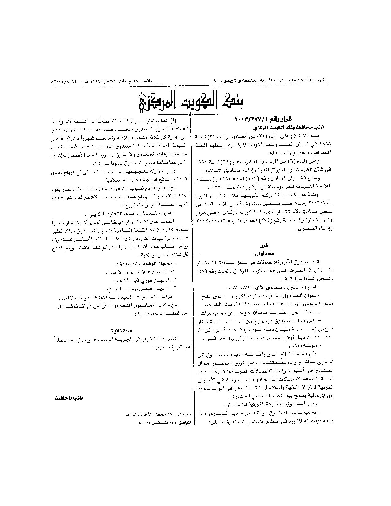 صفحة 1 من 1