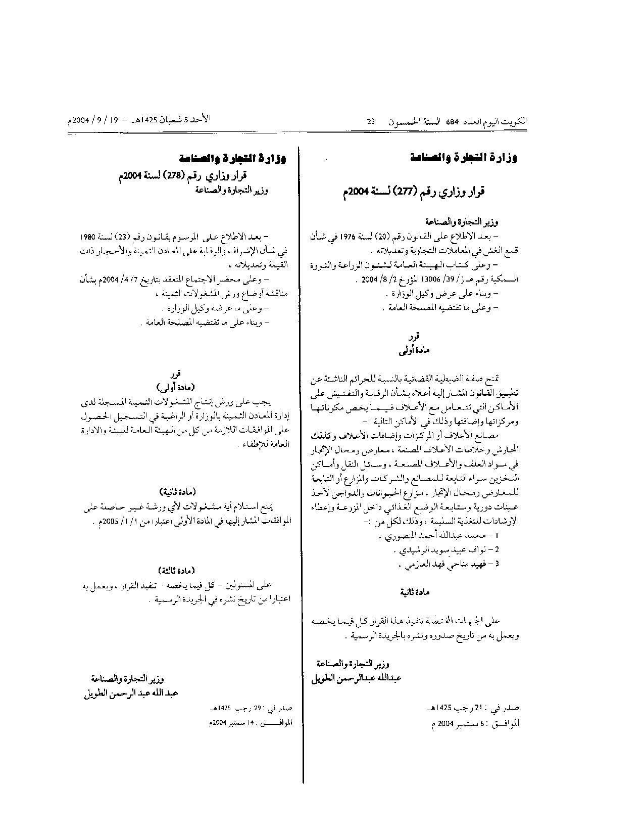 صفحة 1 من 1