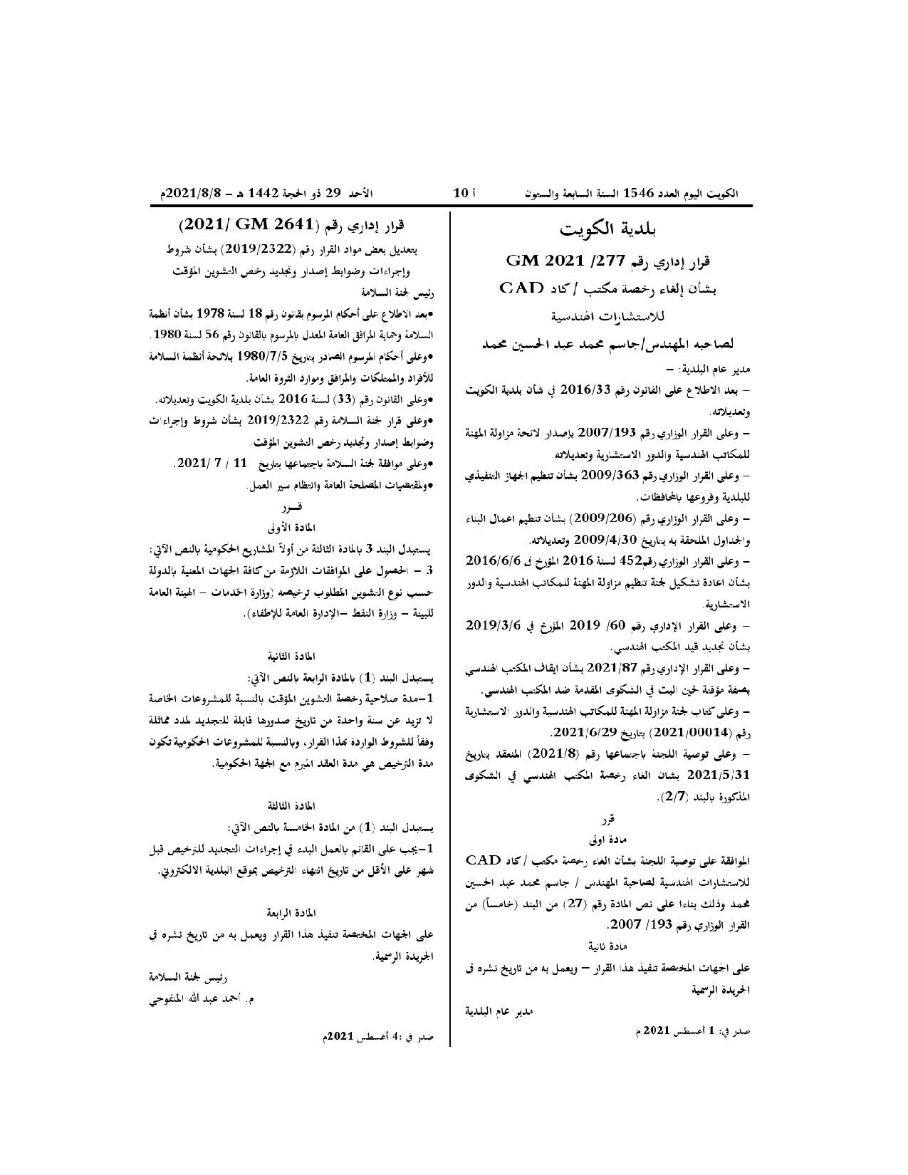 صفحة 1 من 1