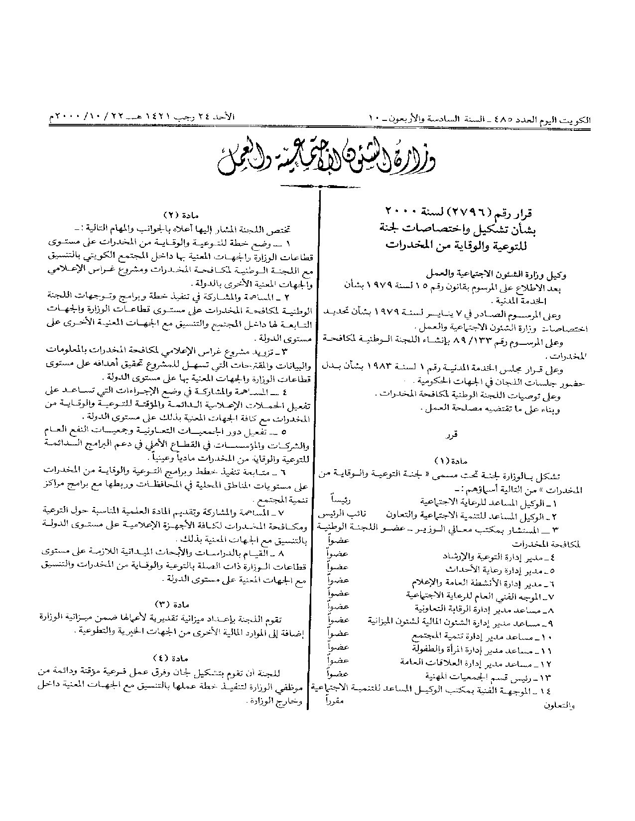 صفحة 1 من 2