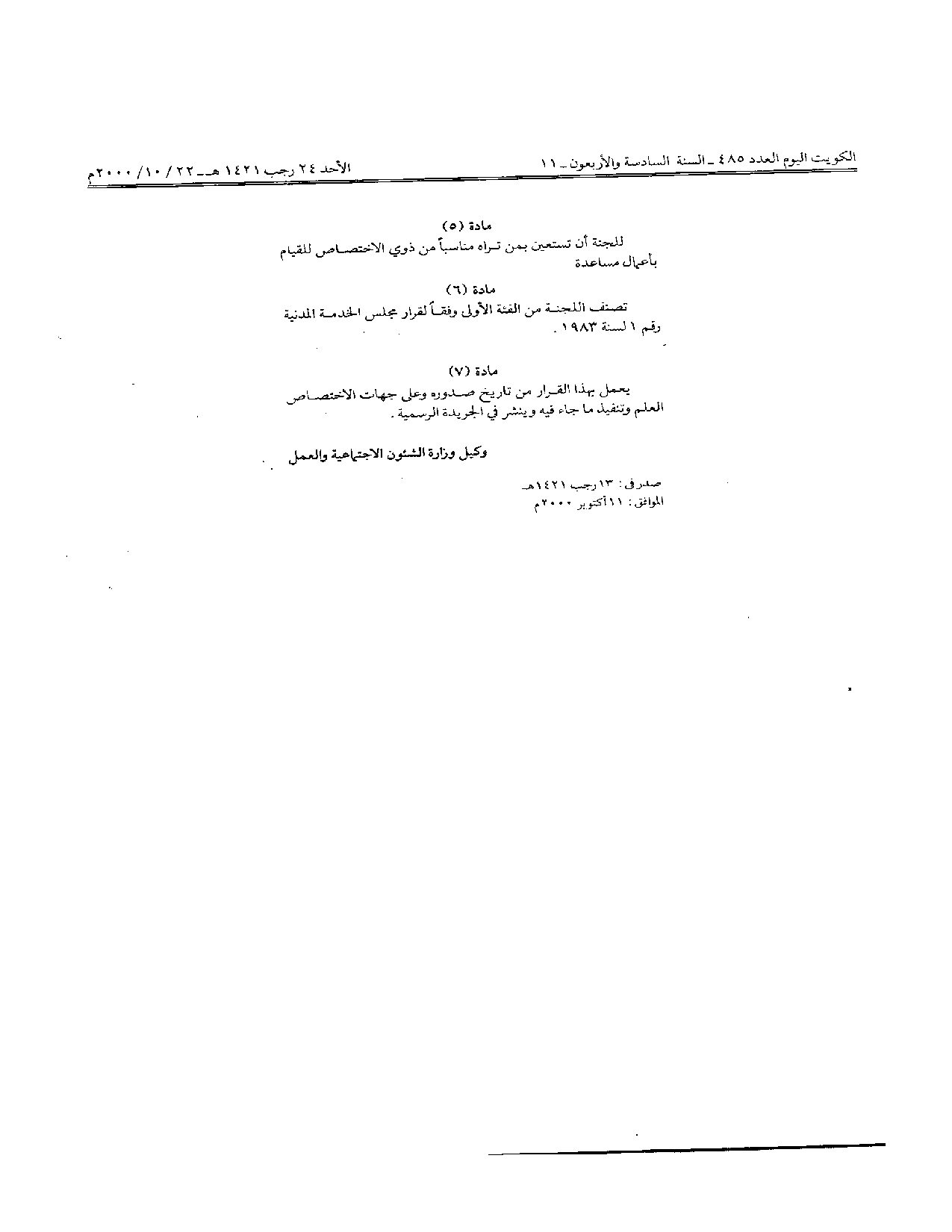 صفحة 2 من 2