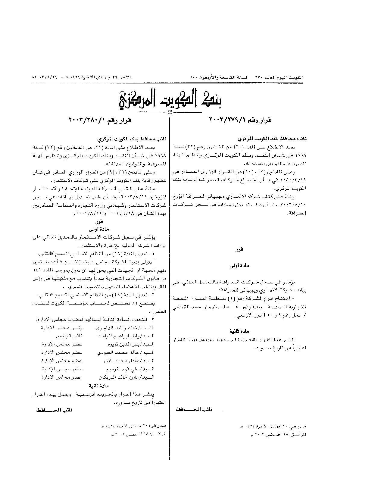 صفحة 1 من 1