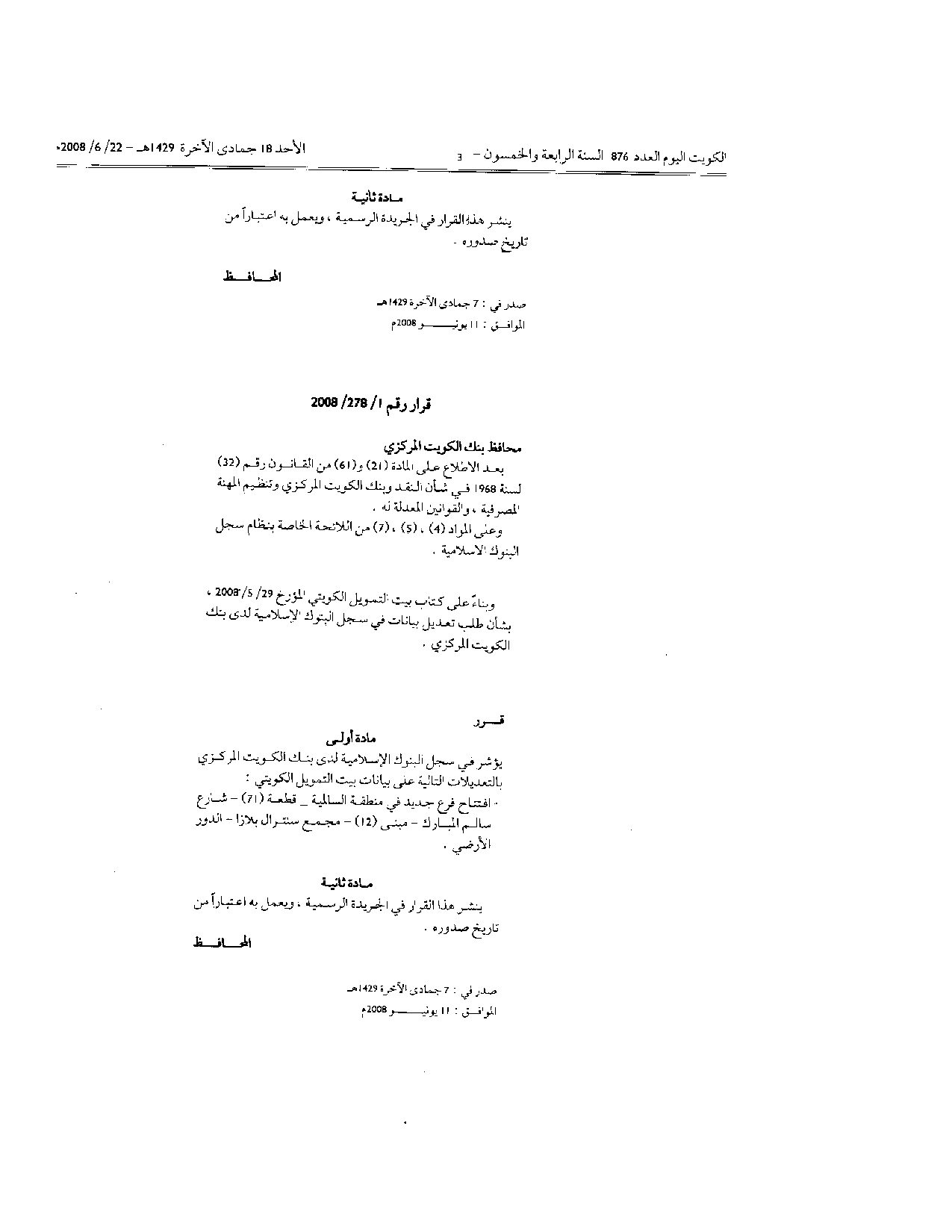 صفحة 2 من 2