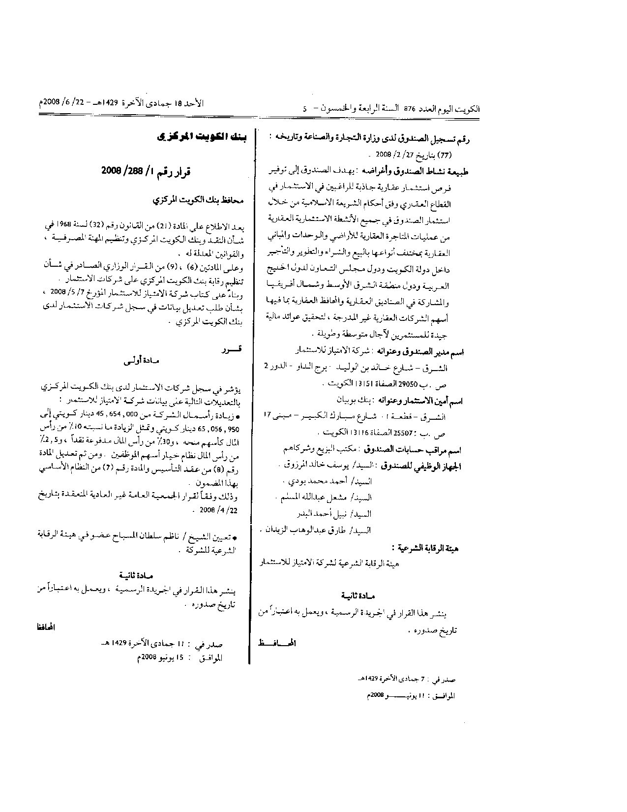 صفحة 2 من 2