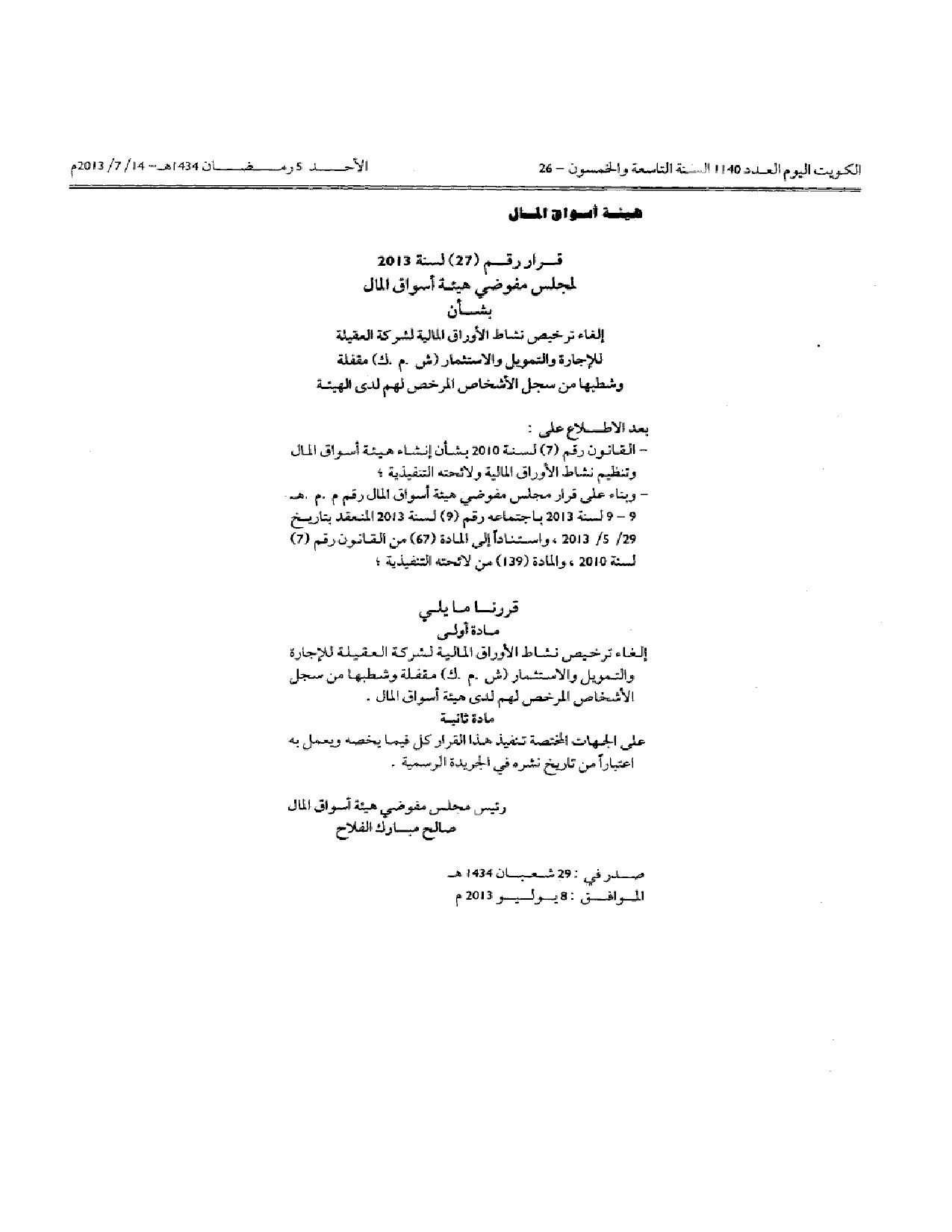 صفحة 1 من 1