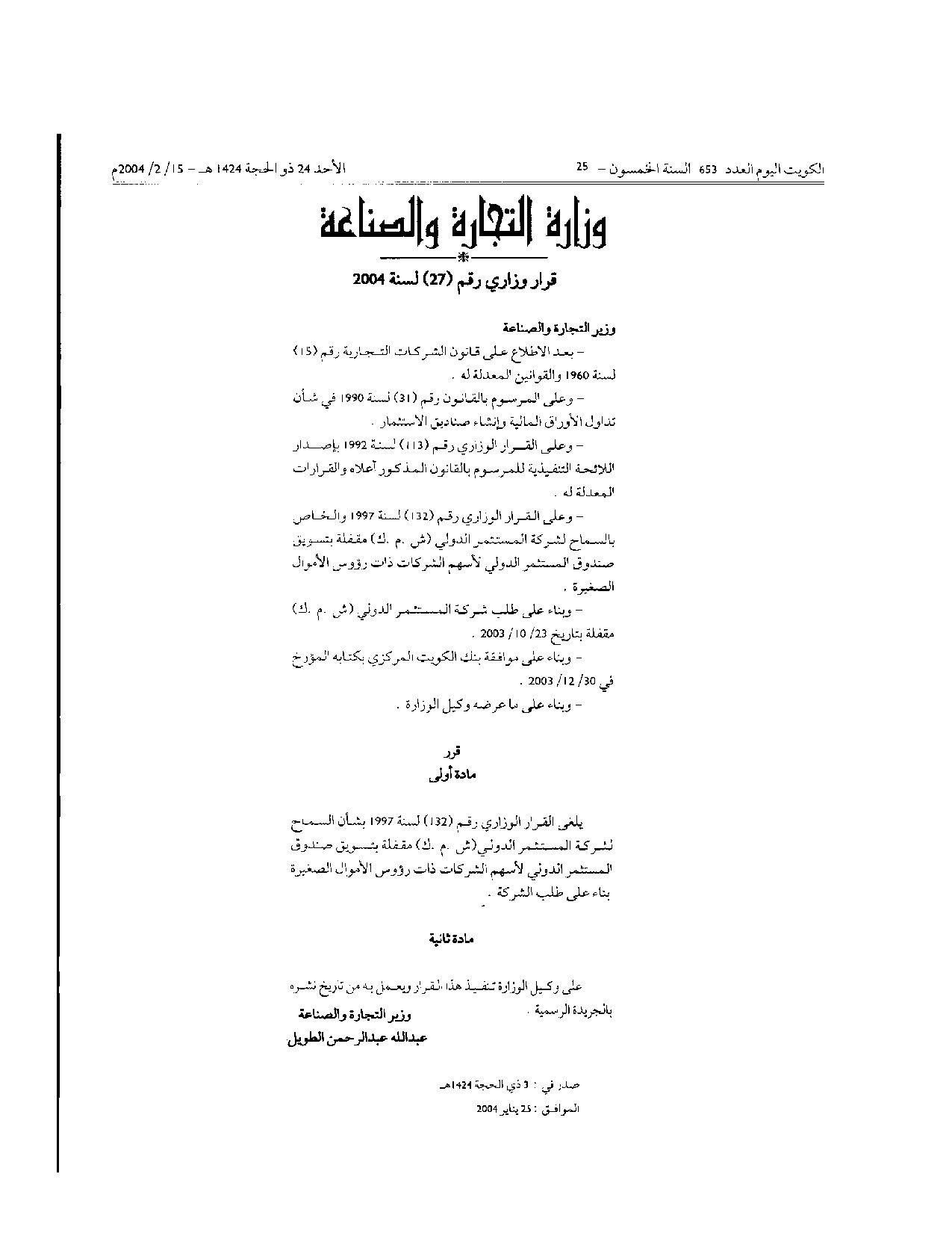 صفحة 1 من 1