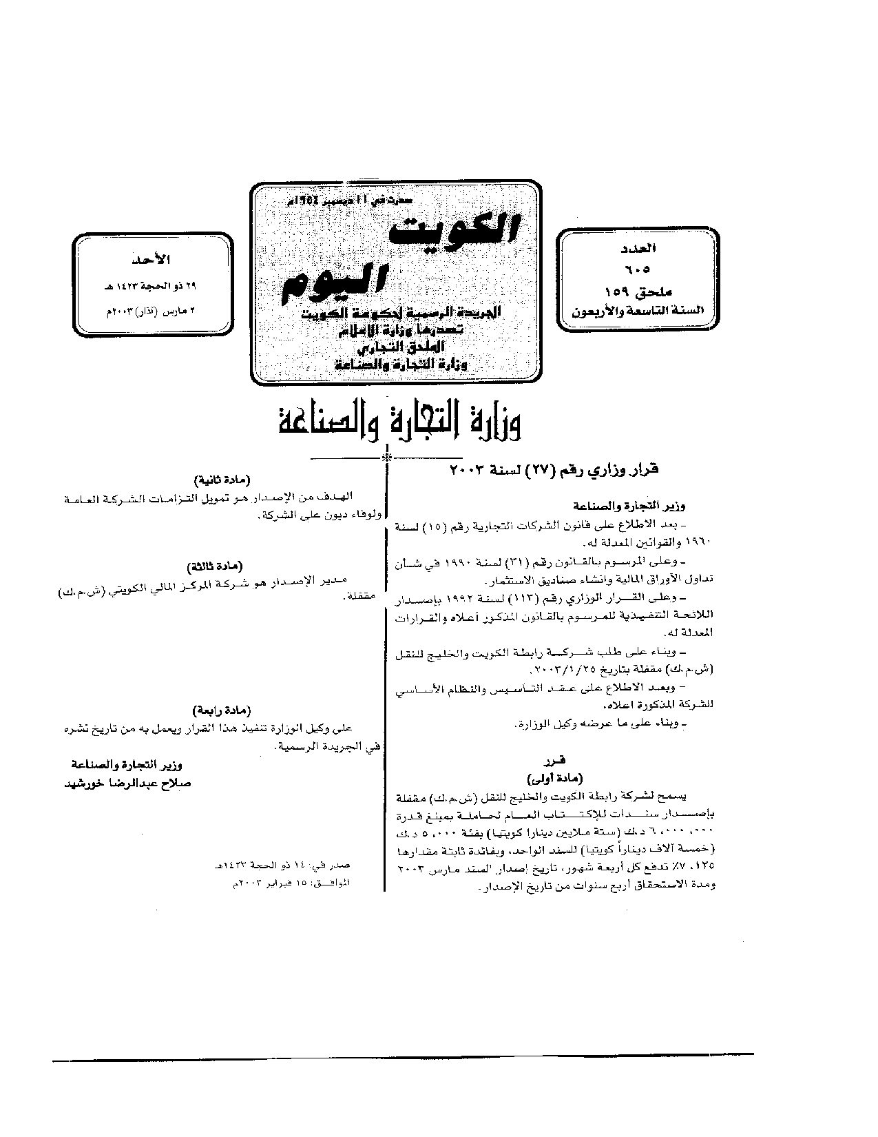 صفحة 1 من 1