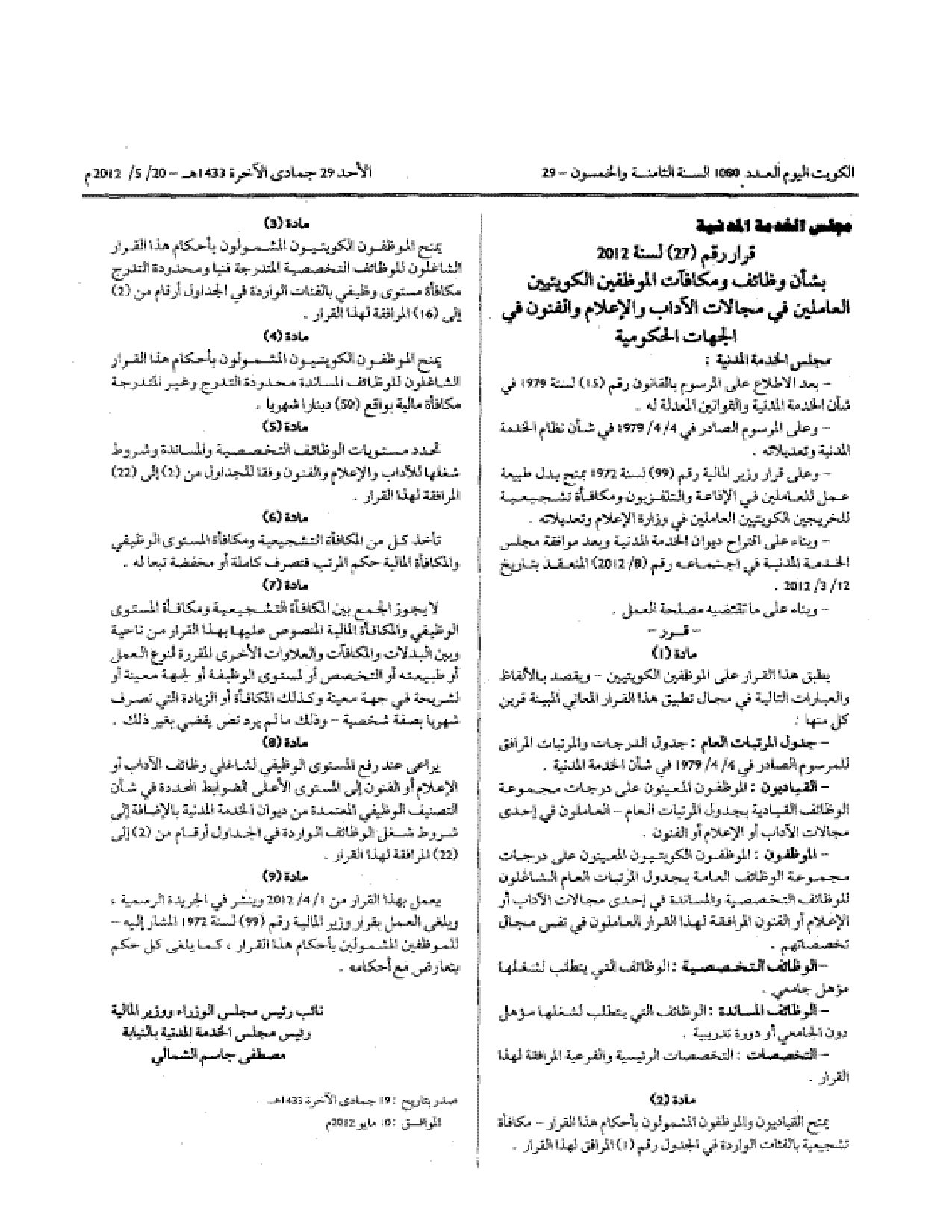 صفحة 1 من 7
