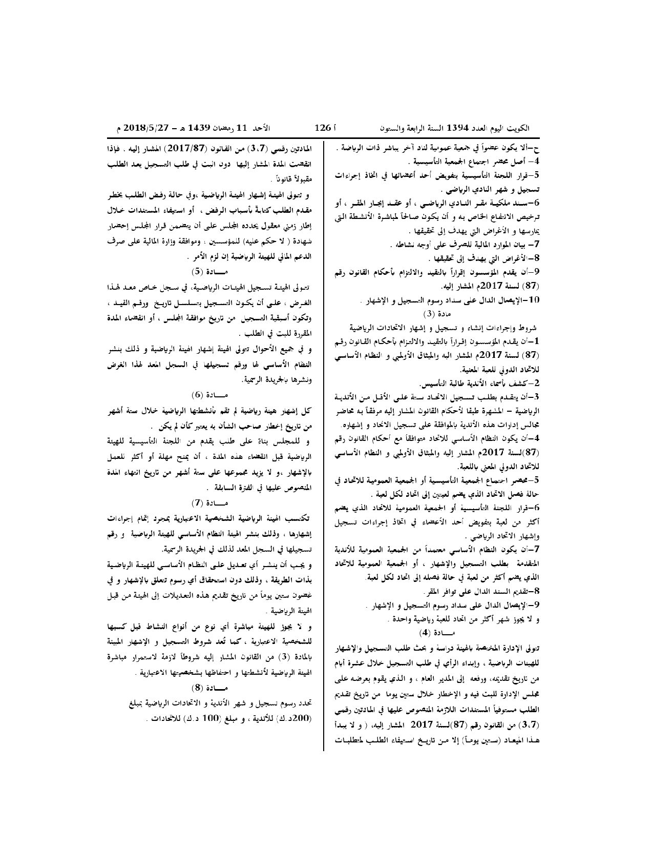 صفحة 2 من 2