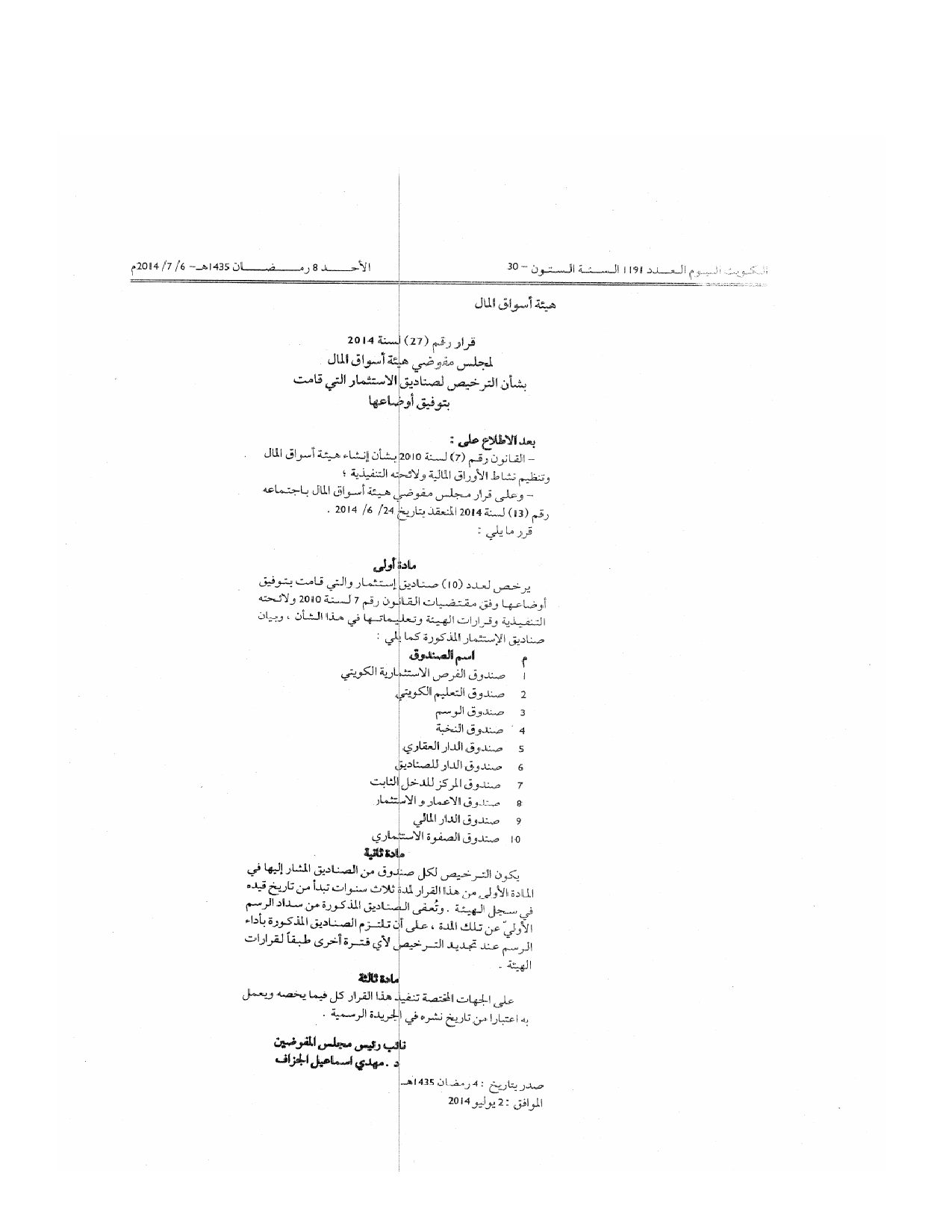 صفحة 1 من 1