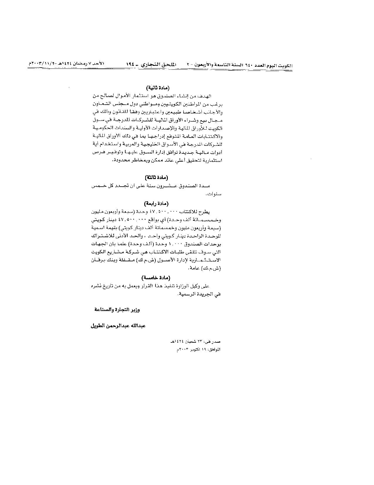 صفحة 2 من 2