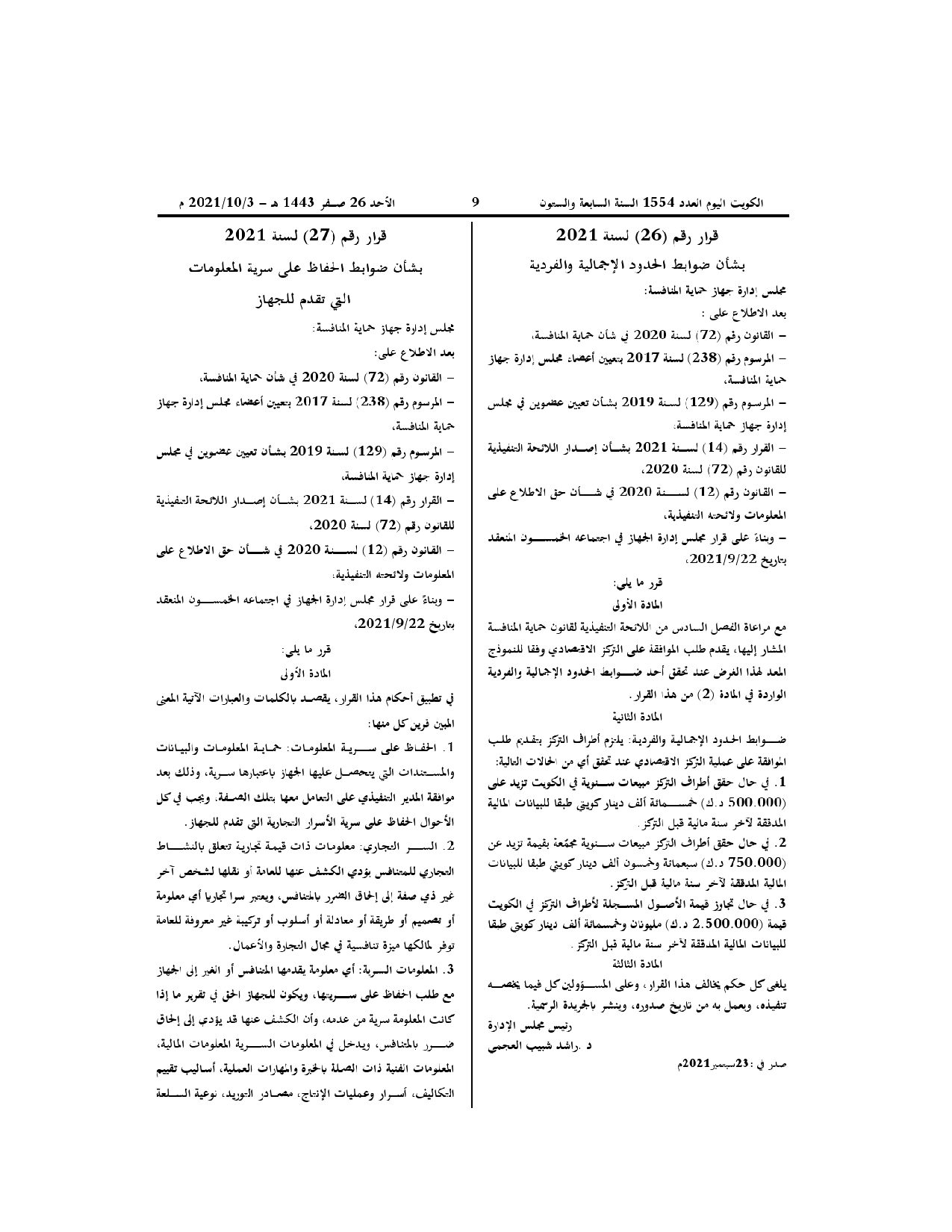 صفحة 1 من 2