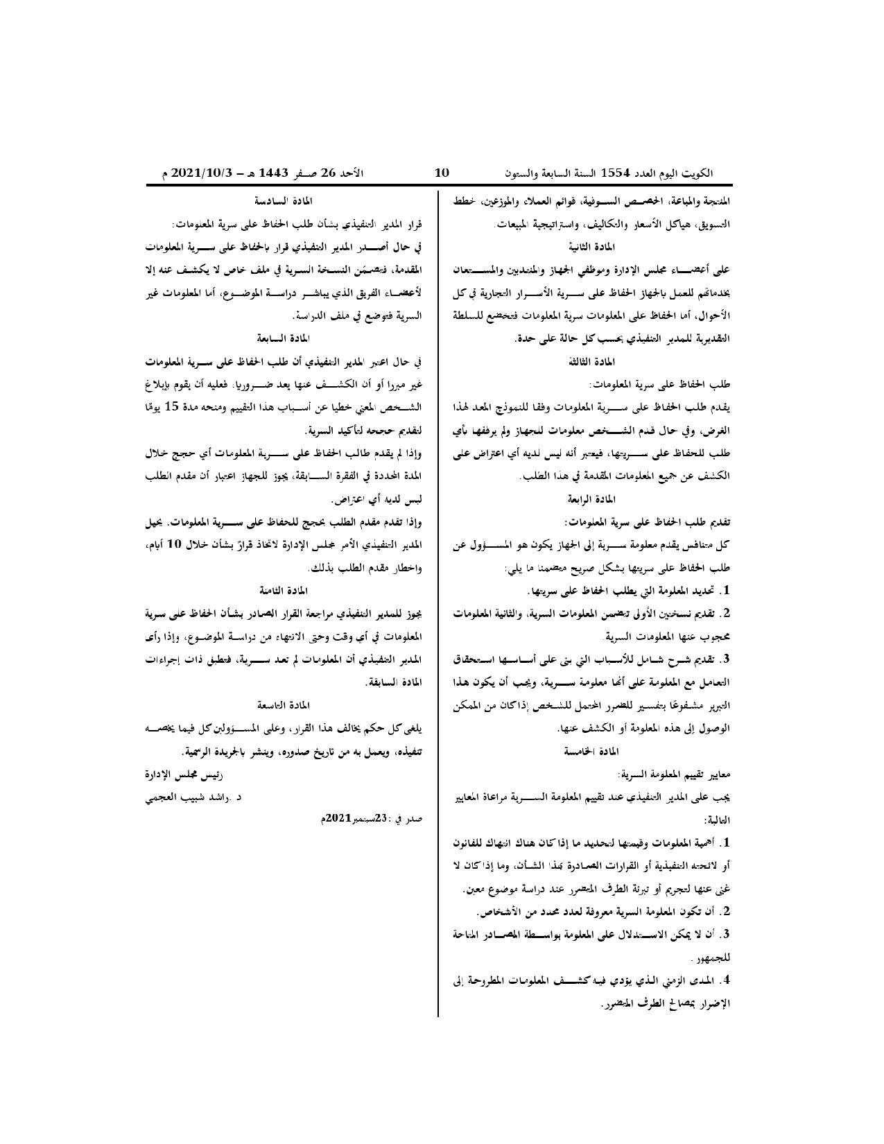 صفحة 2 من 2