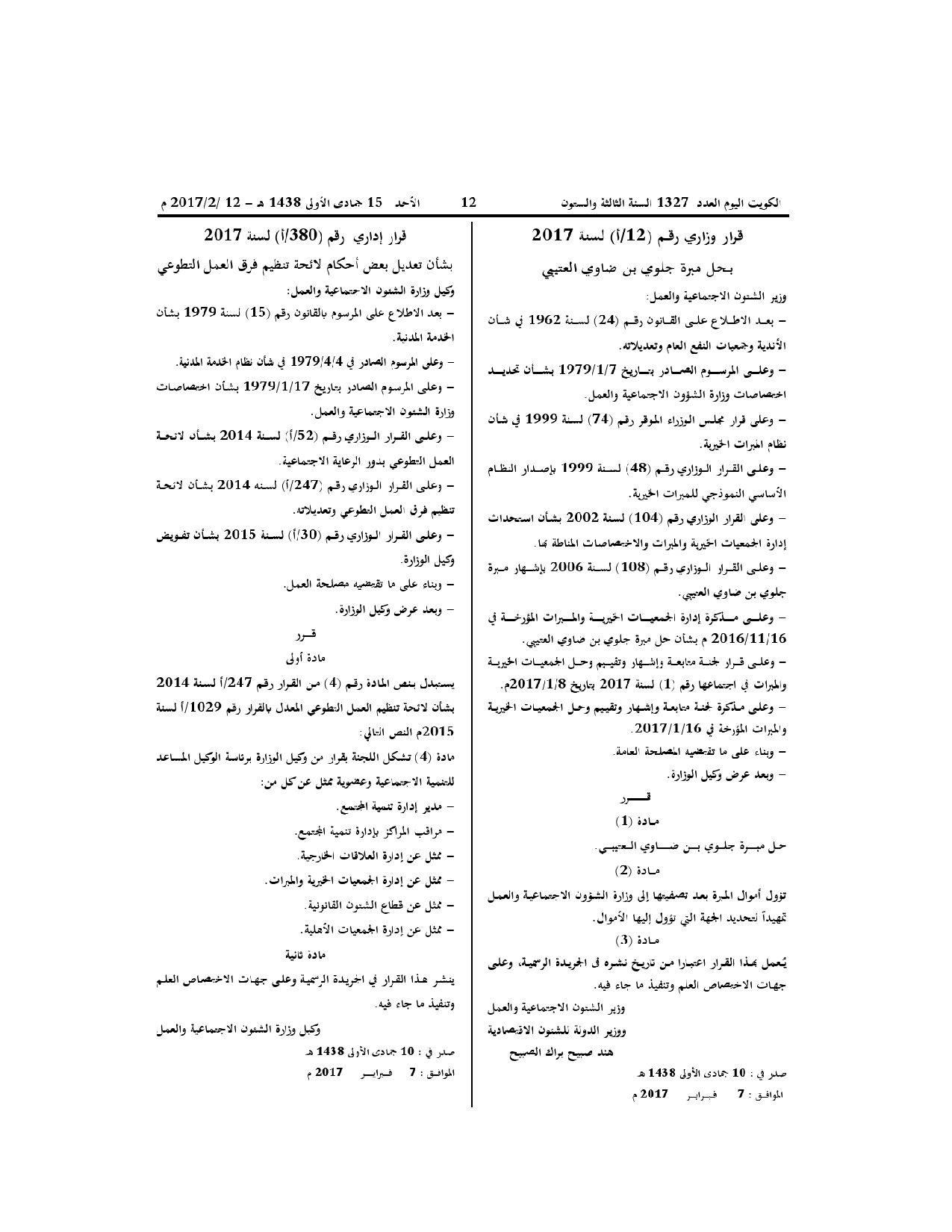 صفحة 1 من 1