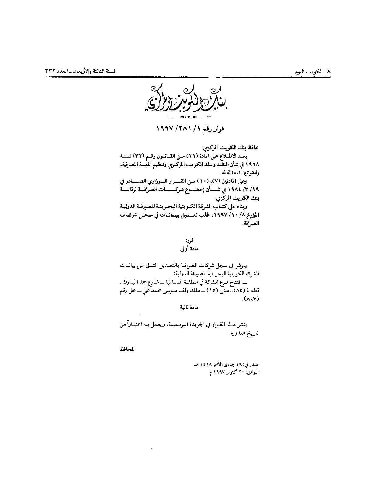 صفحة 1 من 1