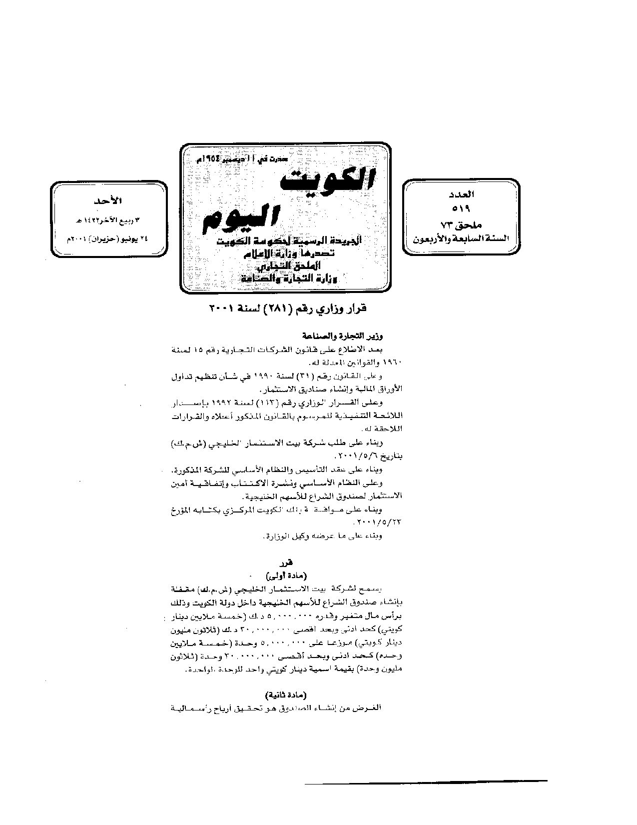 صفحة 1 من 2