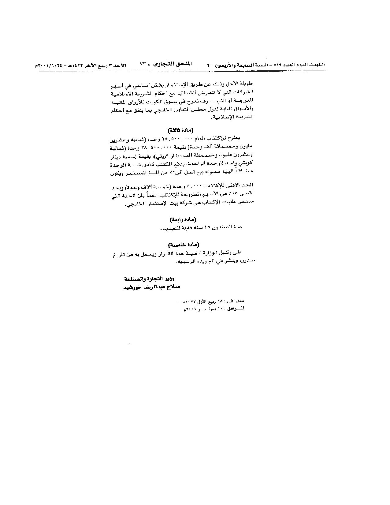 صفحة 2 من 2