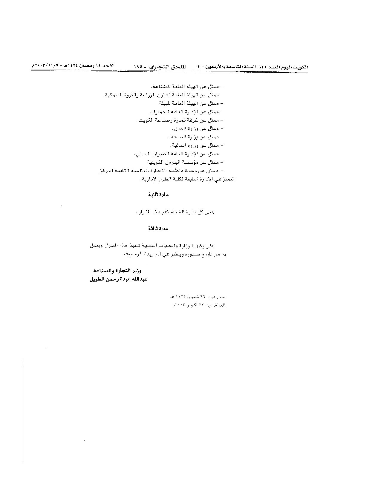 صفحة 2 من 2