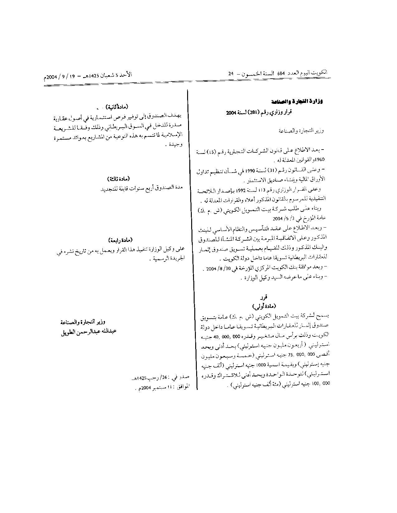 صفحة 1 من 1