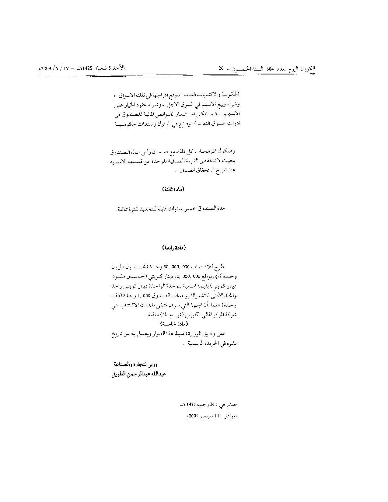 صفحة 2 من 2