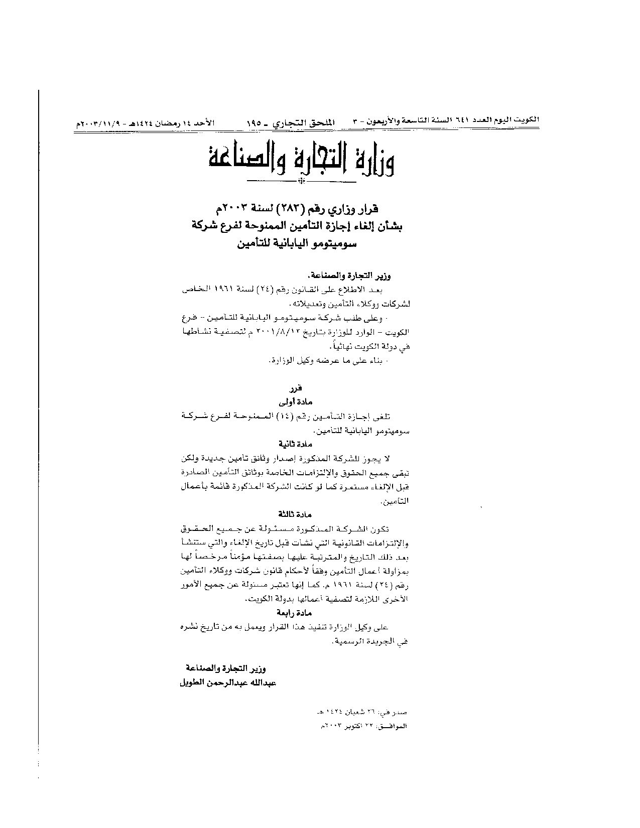 صفحة 1 من 1