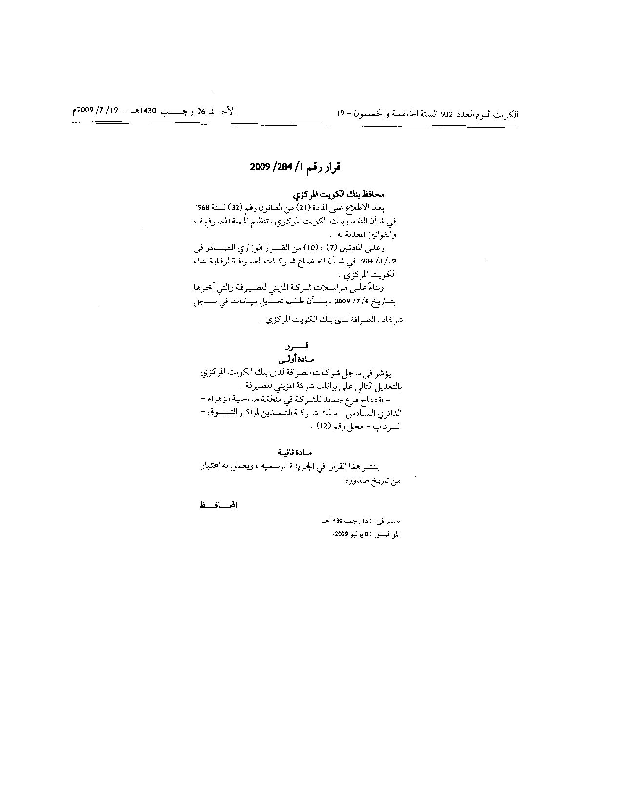 صفحة 1 من 1