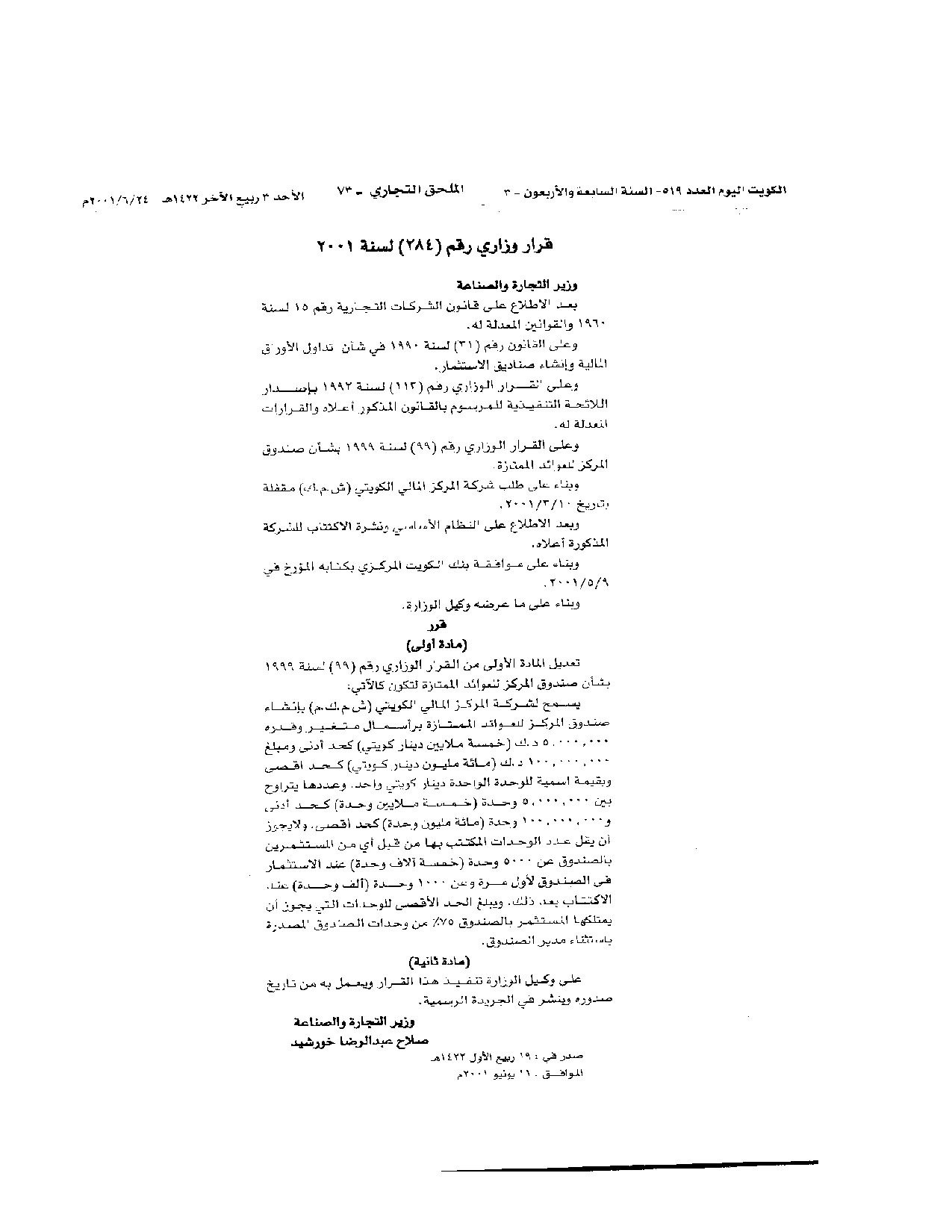 صفحة 1 من 1