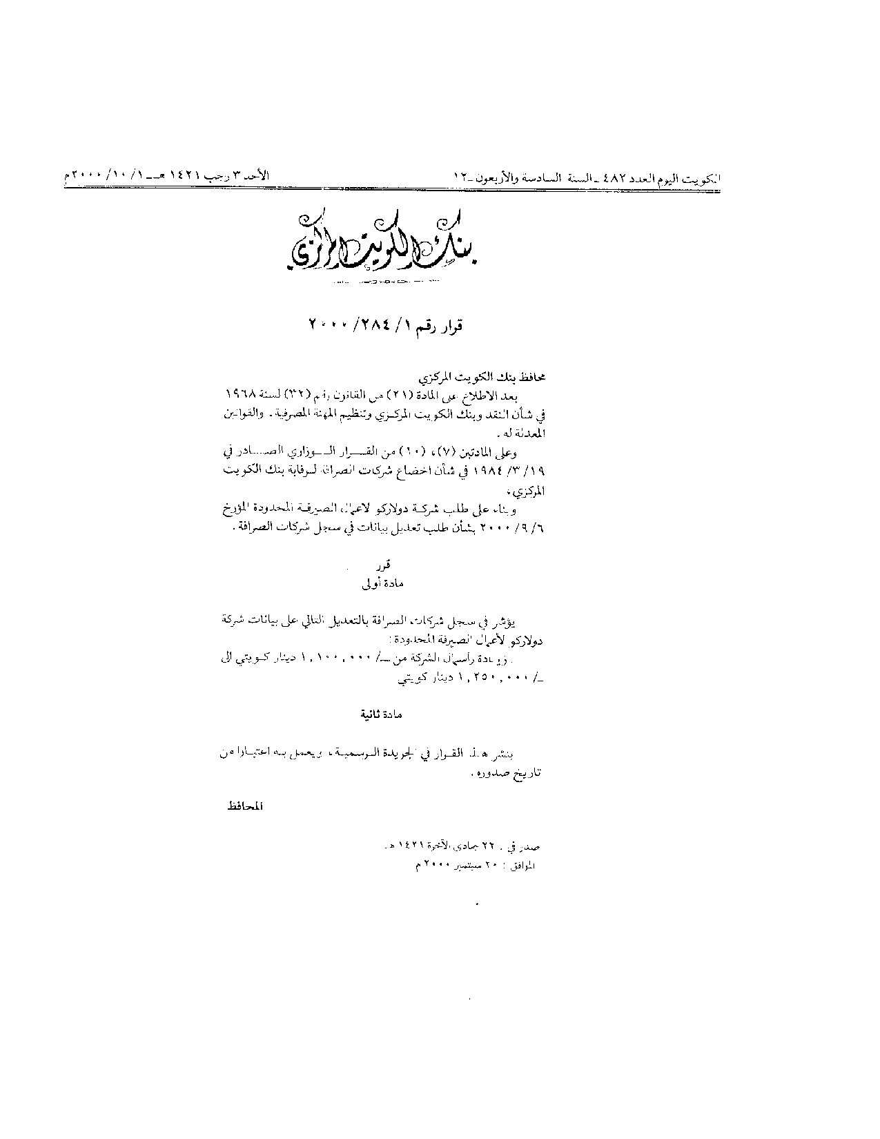 صفحة 1 من 1