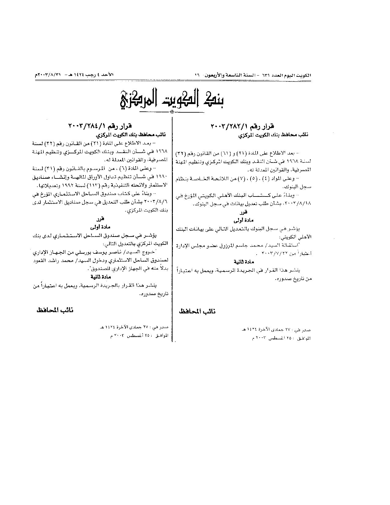 صفحة 1 من 1