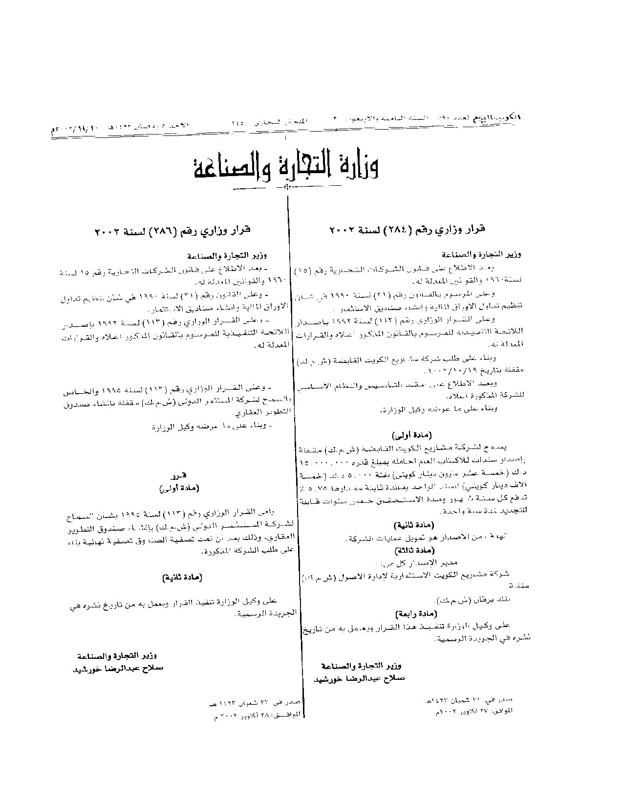 صفحة 1 من 1