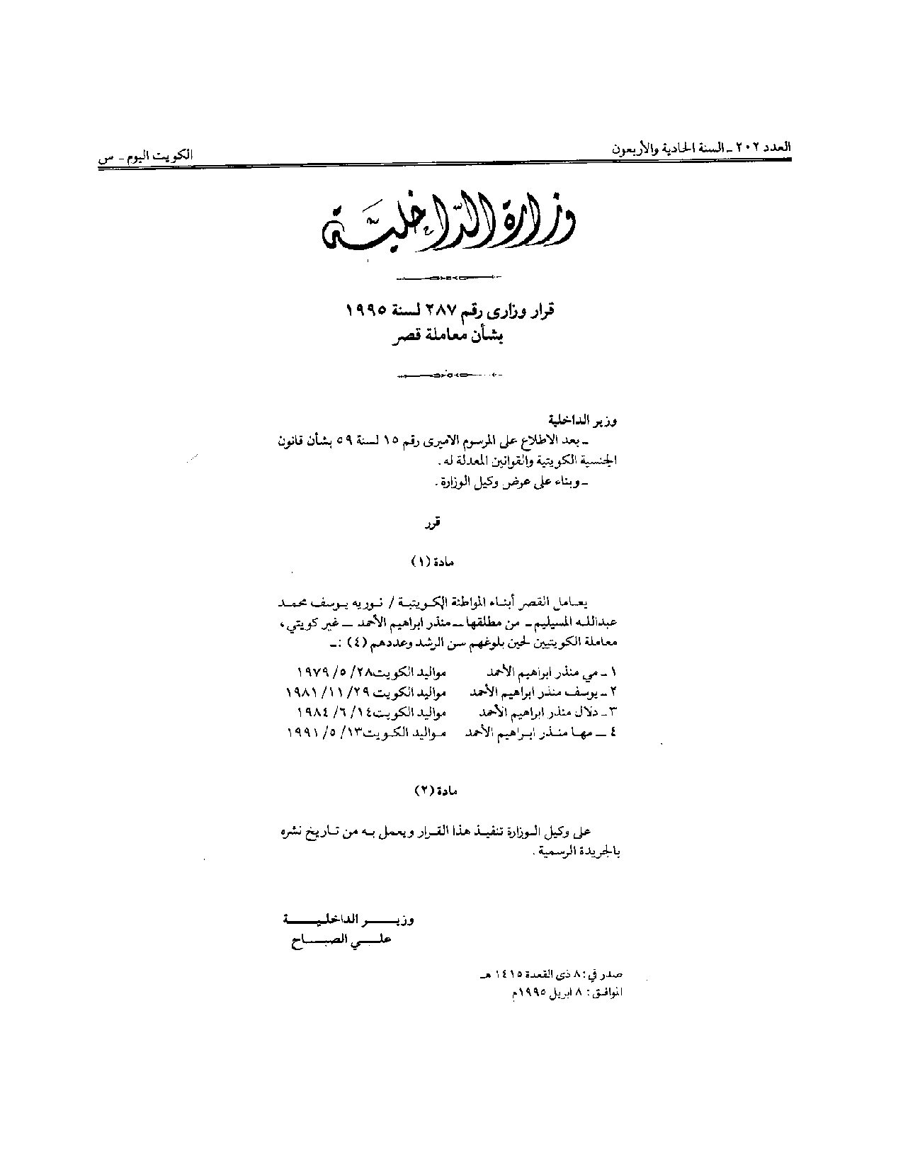 صفحة 1 من 1