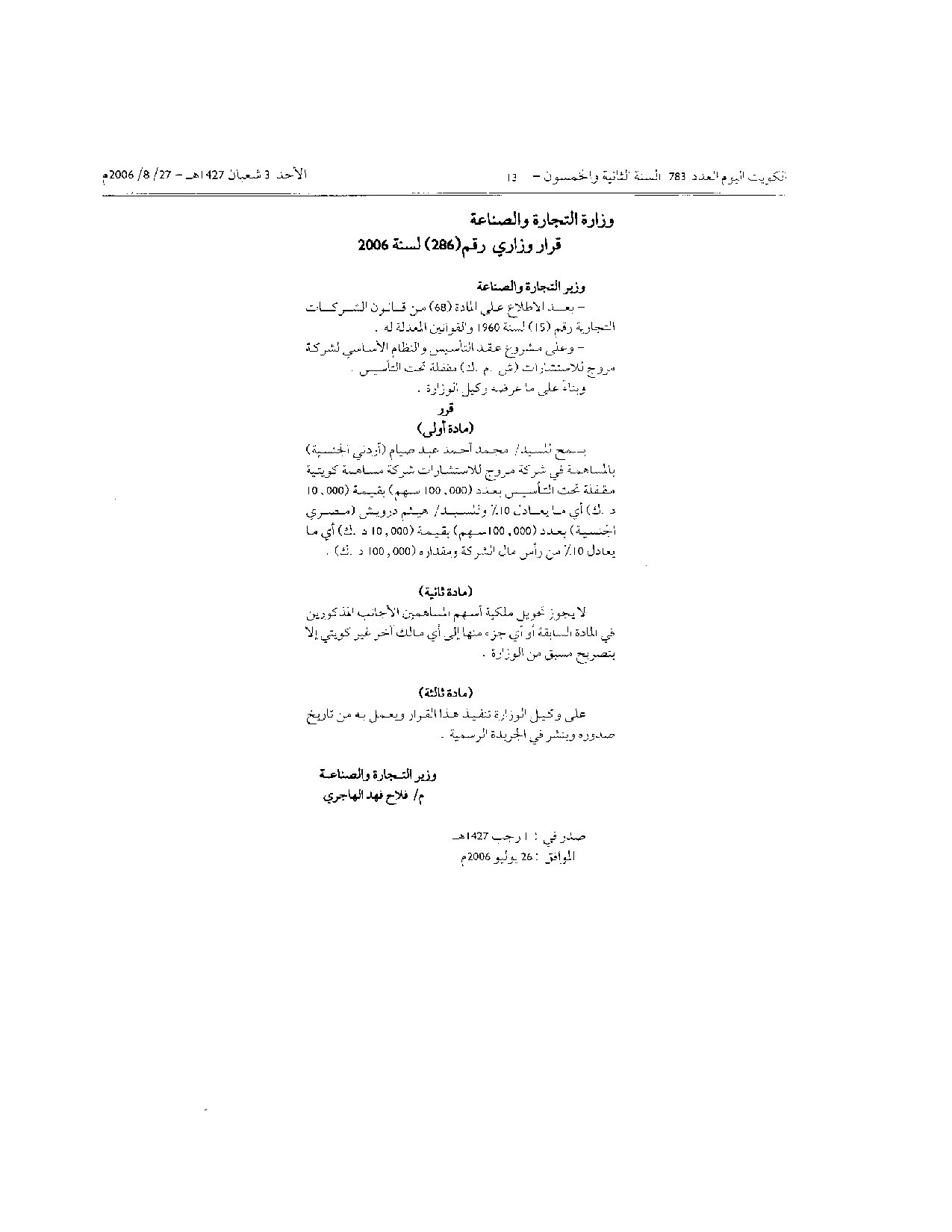 صفحة 1 من 1