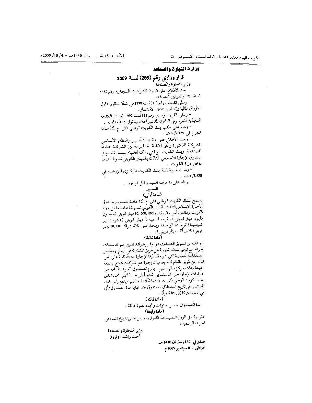 صفحة 1 من 1