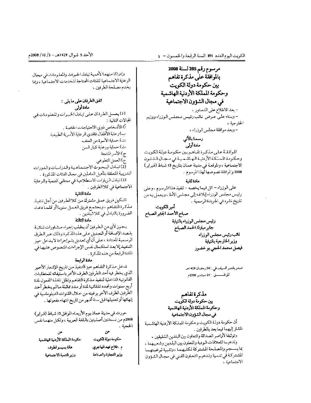 صفحة 1 من 1