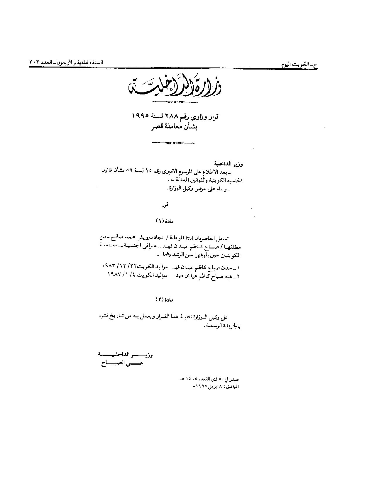 صفحة 1 من 1